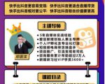 爱豆新媒:2020快手变现实操加强版,快速打造1个赚钱的快手-网赚资源网
