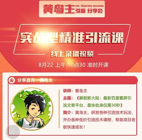 解锁新大陆：最新百度霸屏引流文章平台，最快收录仅需30秒 - 网赚资源网-网赚资源网