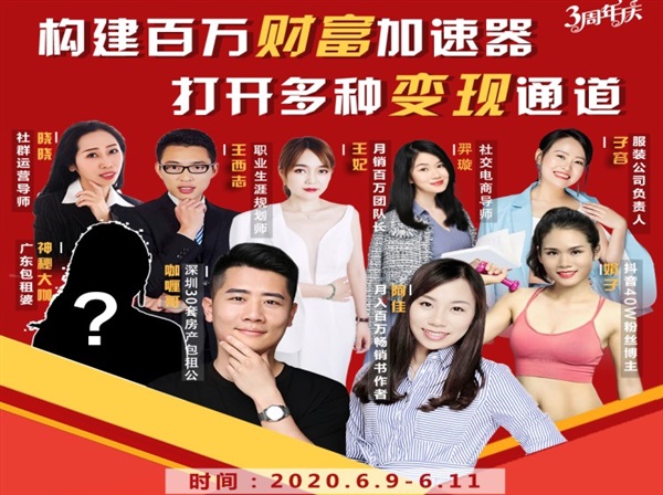 构建财富加速器，副业小白到持续变现月涨粉2000+，变现30万的方法技巧 - 网赚资源网-网赚资源网