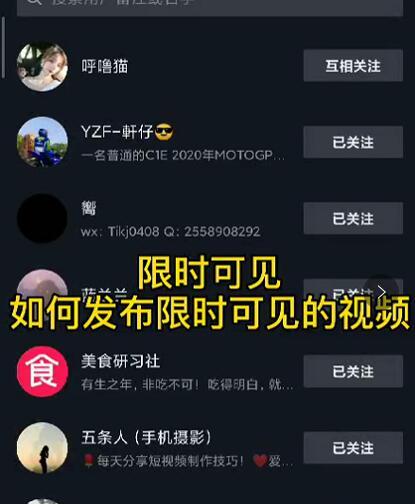 J总抖音【限时可见】技术，流量瞬爆新方法，不要错过哦！【价值1888】 - 网赚资源网-网赚资源网