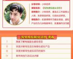 黄岛主淘宝虚拟副业项目，几块钱客单价，批量操作日赚300+没问题-网赚资源网