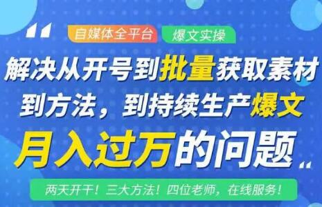 阿星全平台洗稿创收教程，批量获取素材的方法，持续生产爆文月入过万没问题-网赚资源网