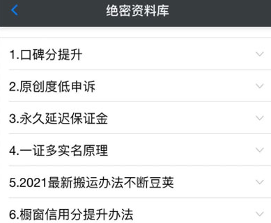 绝密资料库：抖音六大黑科技（独家分享更新）【价值198】 - 网赚资源网-网赚资源网