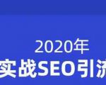 小胡简书实战SEO引流课程,从0到1,从无到有,帮你快速玩转简书引流-网赚资源网