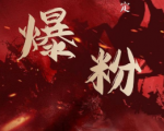 价值2000元的利用脚本工具实现无限爆粉玩法,多账号操作轻松爆粉【附工具】-网赚资源网