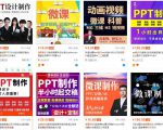 我操作了6年的微课代做项目，现在每年额外多赚4W-网赚资源网
