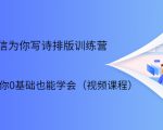 21天微信排版训练营,手把手教你0基础也能学会(视频课程)-网赚资源网
