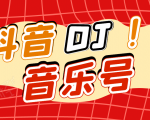 DJ可视化音乐号-非AE模板:一个安卓手机即可操作,可U盘变现一单赚100+-网赚资源网