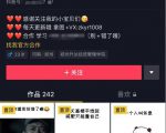 日入300+的抖音表情包项目,0投资0风险,适合新手操作-网赚资源网