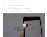 祖小来:实操5天,单号日收益接近200,人人可做的月入过万的头条玩法-网赚资源网