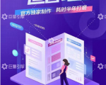 《抖音直播运营地图》直播4大节点,100+知识点-网赚资源网