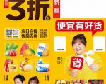 地推美团优选如何从0做到百万佣金,实现跨越式成长【实操干货】-网赚资源网