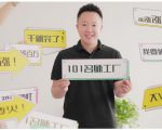 2021最新网红校长课程:101名师工厂21天短视频挑战营-网赚资源网