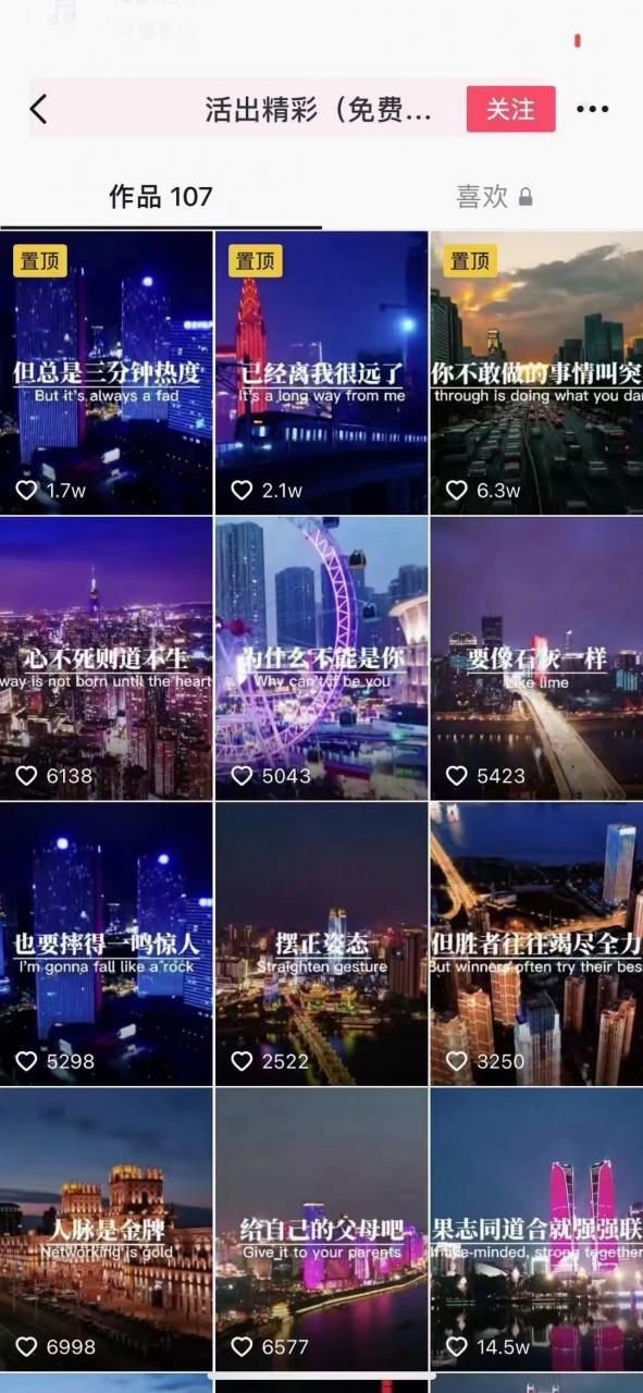 抖音励志语录制作教程+养号+搬运技巧，实操10分钟快速剪辑成品视频-网赚资源网