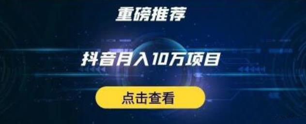 星哥抖音中视频计划：单号月入3万抖音中视频项目，百分百的风口项目 - 网赚资源网-网赚资源网