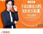 夜草与千里马7天文案实操训练营第17期，让不会写文案的人，写出一篇可传播的完整文案-网赚资源网