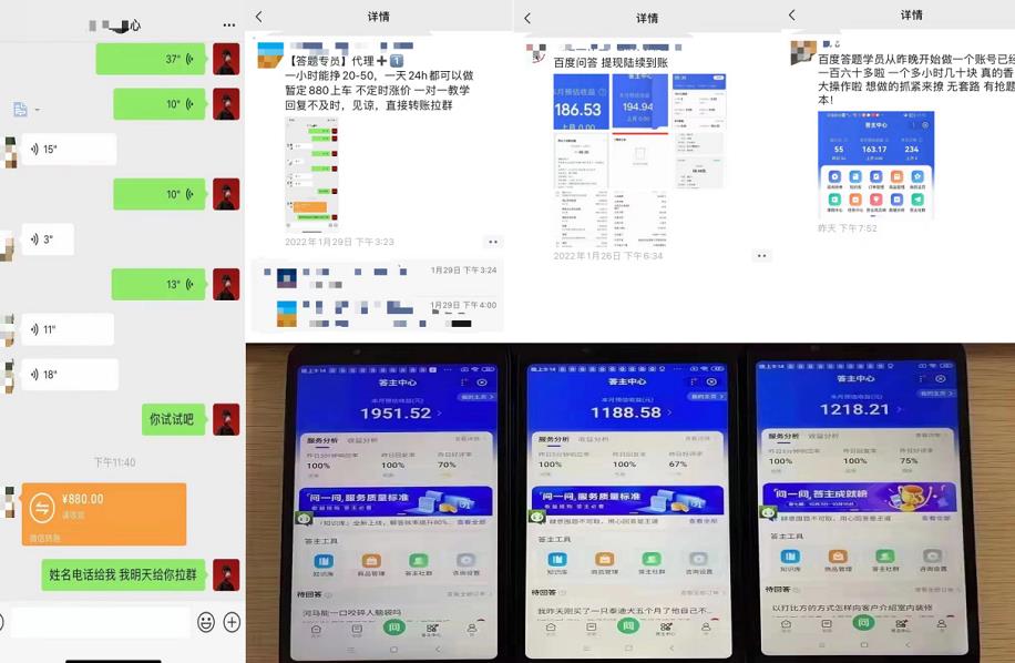 百度知道答‮项题‬目（附软件），外面收880‮一，‬个小时撸几十块，勤快‮来的 - 网赚资源网-网赚资源网