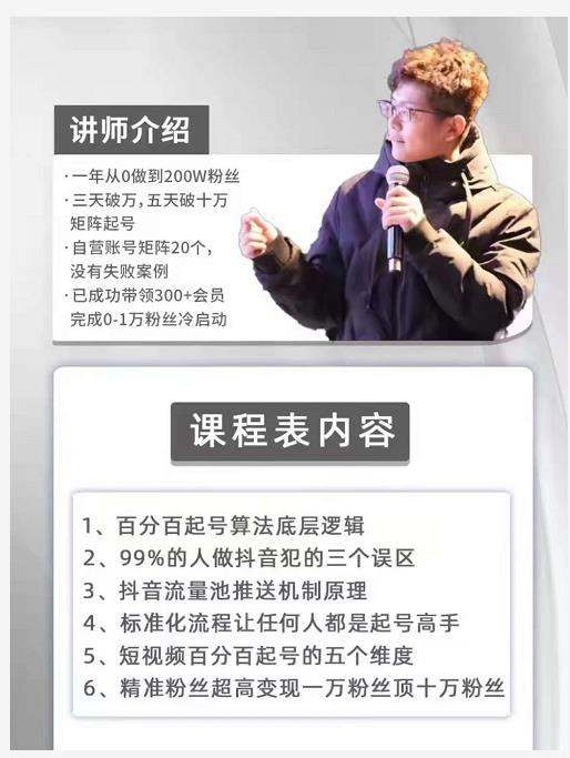 孤狼抖音矩阵2022新课：账号定位/变现逻辑/IP打造/案例拆解 - 网赚资源网-网赚资源网