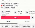 抖音文案号运营课程:技巧性搬运,一个视频多次热门,逐步变现-网赚资源网