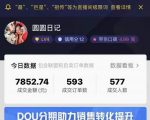 圆圆抖音好物分享实操课程,好物分享从0到1实操直播课,干货满满-网赚资源网