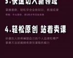 林雨《小书童思维课》：快速捕捉知识付费蓝海选题，造课抢占先机-网赚资源网