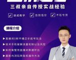 三叔-2022最新正价起号玩法,3小时干货内容,团队内测版-网赚资源网