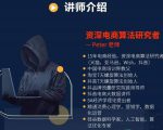 Peter短视频专栏:如何寻找视频素材.如何制作爆款视频.如何发布爆款视频-网赚资源网