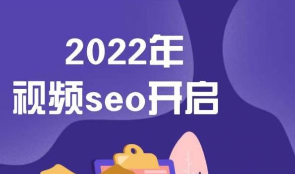 墨子学院2022年抖音seo关键词排名优化技术，三天学活抖音seo - 网赚资源网-网赚资源网