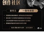 亲爱的安先生,第一人称创作社区,短视频内容创作、热门必修课(115节课)-网赚资源网