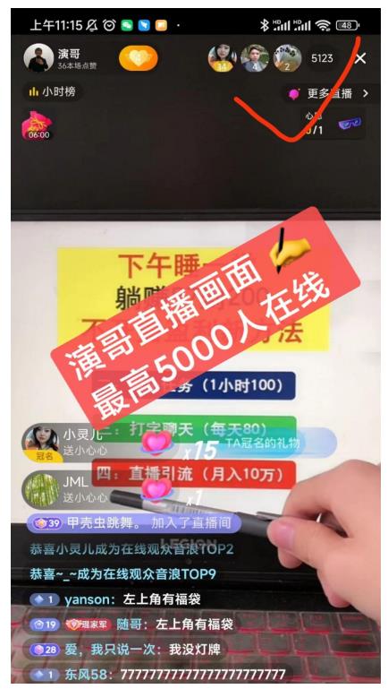 演哥直播变现实战教程，直播月入10万玩法，包含起号细节，新老号都可以 - 网赚资源网-网赚资源网