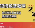 艺泽影视·影视解说,系统学习解说,学习文案,剪辑,全平台运营-网赚资源网