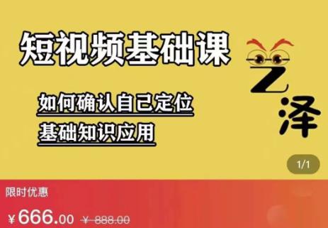 艺泽影视·影视解说，系统学习解说，学习文案，剪辑，全平台运营 - 网赚资源网-网赚资源网