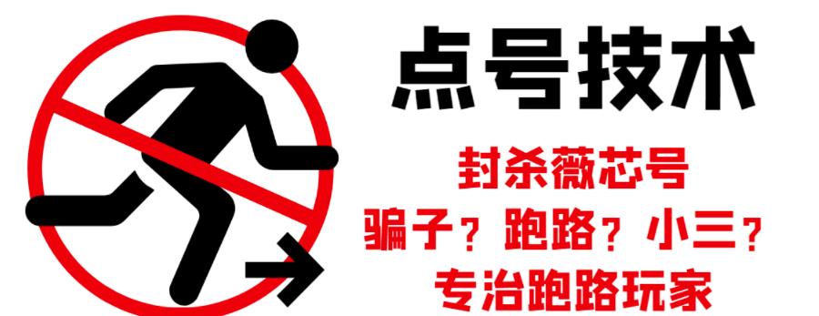 外面收费1288的最新微信点号技术，成功率可达百分之80 - 网赚资源网-网赚资源网