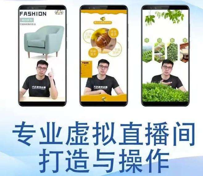 个人虚拟直播间的搭建与操作，专业虚拟直播间的打造与操作 - 网赚资源网-网赚资源网