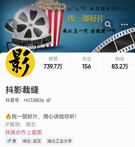 抖影裁缝·影视解说进阶课程【高级班】，学完能独立完成电影解说视频的制作与分发 - 网赚资源网-网赚资源网