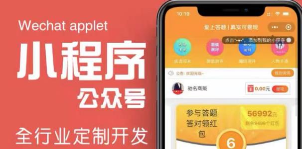 搭建答题领红包微信小程序，号称一天300-500【源码+教程】 - 网赚资源网-网赚资源网