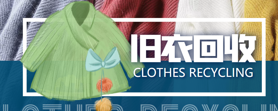 冷门项目-线上线下旧衣服回收项目，有人靠它年赚百万【回收渠道+教程】 - 网赚资源网-网赚资源网