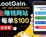 做调查下载APP, 玩游戏赚钱 – 通过GPT(Get-Paid-To)每单100美元-网赚资源网