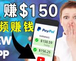 看YouTube视频赚钱2022 每天赚$150|手机也能轻松操作的youtube 赚钱-网赚资源网