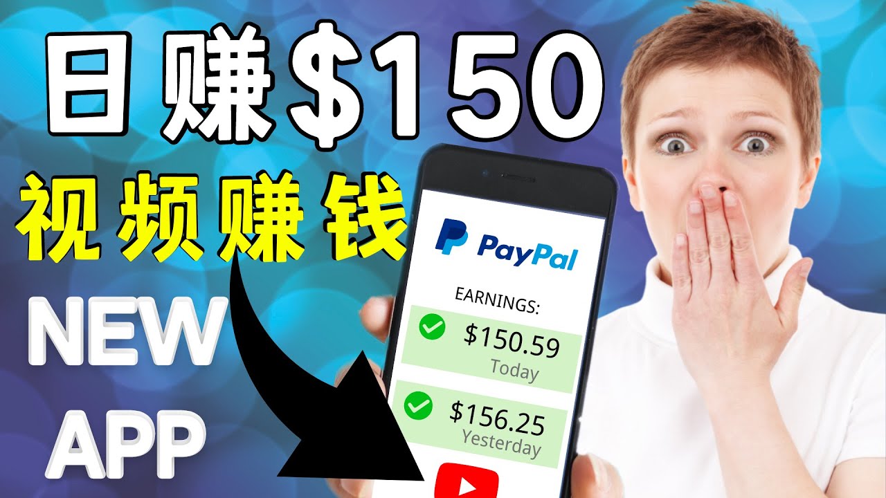 看YouTube视频赚钱2022 每天赚$150｜手机也能轻松操作的youtube 赚钱 - 网赚资源网-网赚资源网