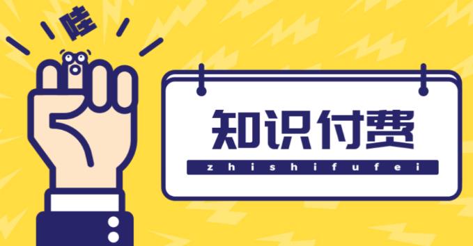 知识付费资源分享小程序，多种变现（流量主变现+开通会员+售卖资源）【源码+详细教程】 - 网赚资源网-网赚资源网