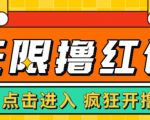 最新某养鱼平台接码无限撸红包项目,提现秒到轻松日入几百+【详细玩法教程】-网赚资源网