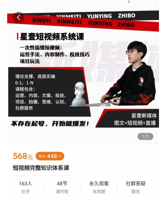 壹哥短视频完整知识体系课，不存在起号，开始就爆发（图文+短视频+直播） - 网赚资源网-网赚资源网