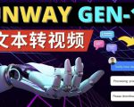 Runway Gen-1发布次世代Ai文本转视频工具输入文本命令生成多种类型视频-网赚资源网