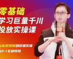陈大黑牛千川课:零基础学习巨量千川投放实操课,从底层逻辑到详细实操全部传授-网赚资源网