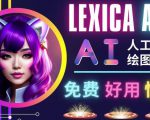 AI人工智能给图工具,免费-简单-好用AI文本转图像海量创意和图库!-网赚资源网