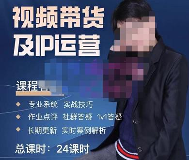 四季青抖音短视频带货1v1陪跑课，从定位到起号再到变现，打造一个高商业价值的账号 - 网赚资源网-网赚资源网