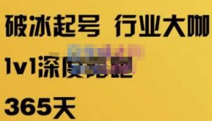 珍妮·短视频直播(定制)线上陪跑,平台逻辑及赛道选择、短视频数据分析技巧、直播三大核心等-网赚资源网