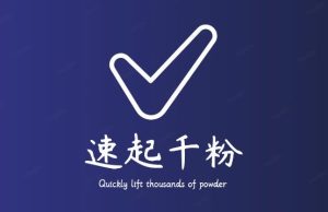 通过简单搬运,3天快速起真人千粉号,几分钟搞定的视频来吸粉-网赚资源网