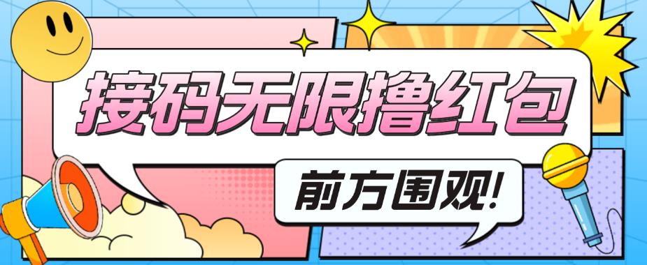 最新某新闻平台接码无限撸0.88元，提现秒到账【详细玩法教程】 - 网赚资源网-网赚资源网